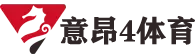 意昂体育4-综合线上游戏赛事平台