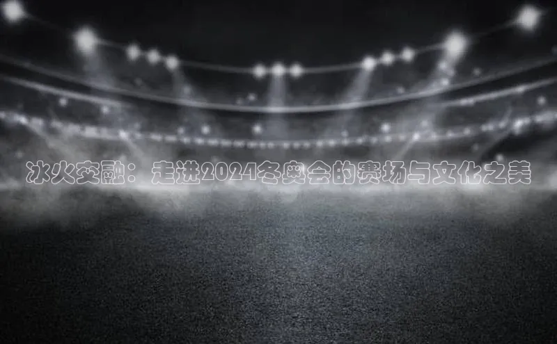 意昂体育平台APP