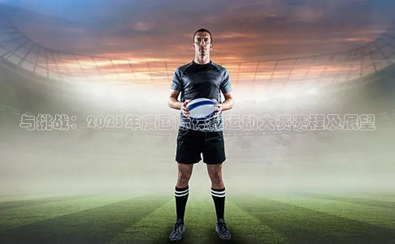 意昂体育app网页版登录入口